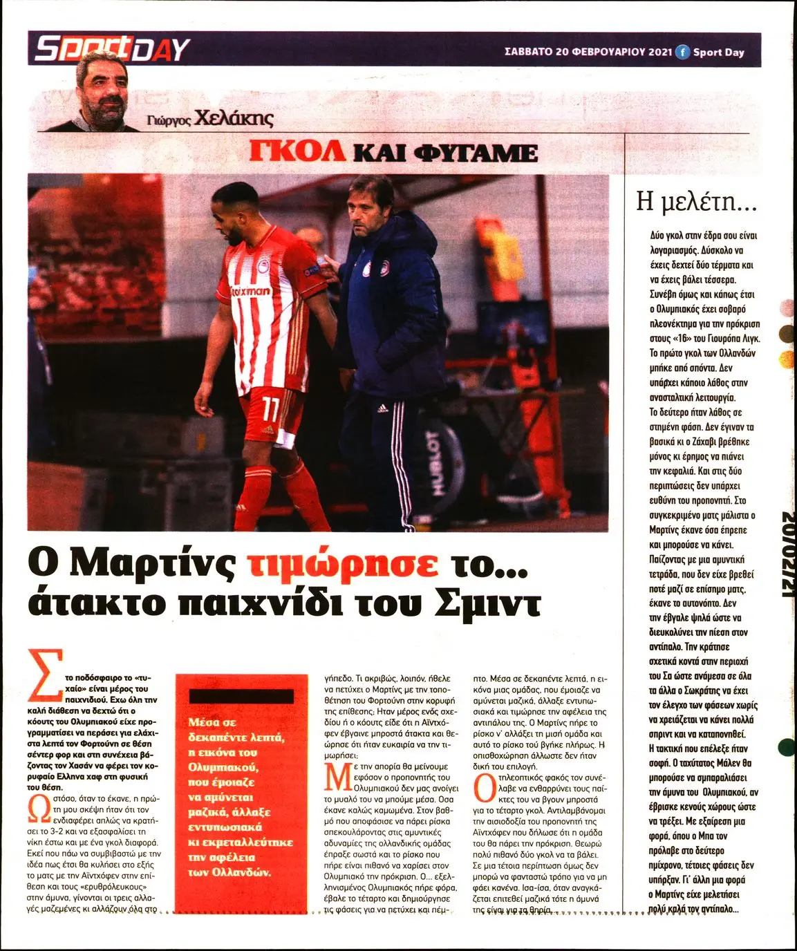 Οι ενημερώσεις από το SDNA και η σημασία τους image 1