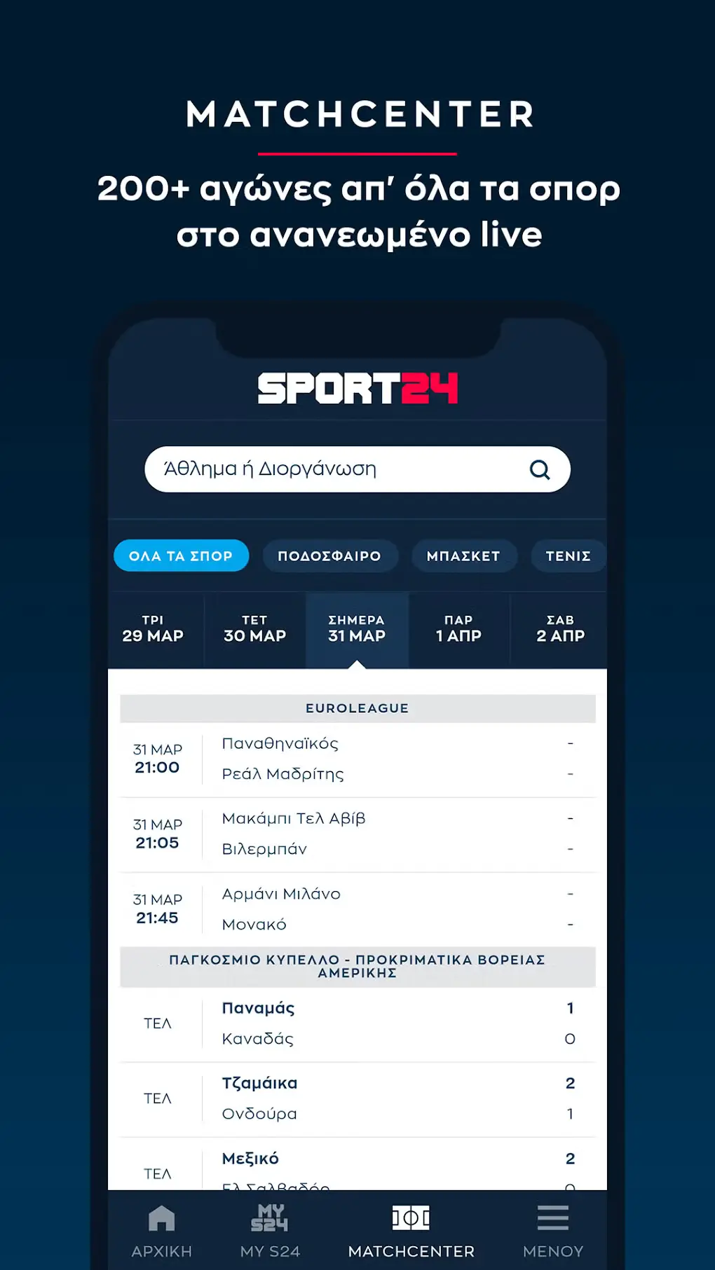 Sport24: Η Κορυφή των Αθλητικών Ειδήσεων