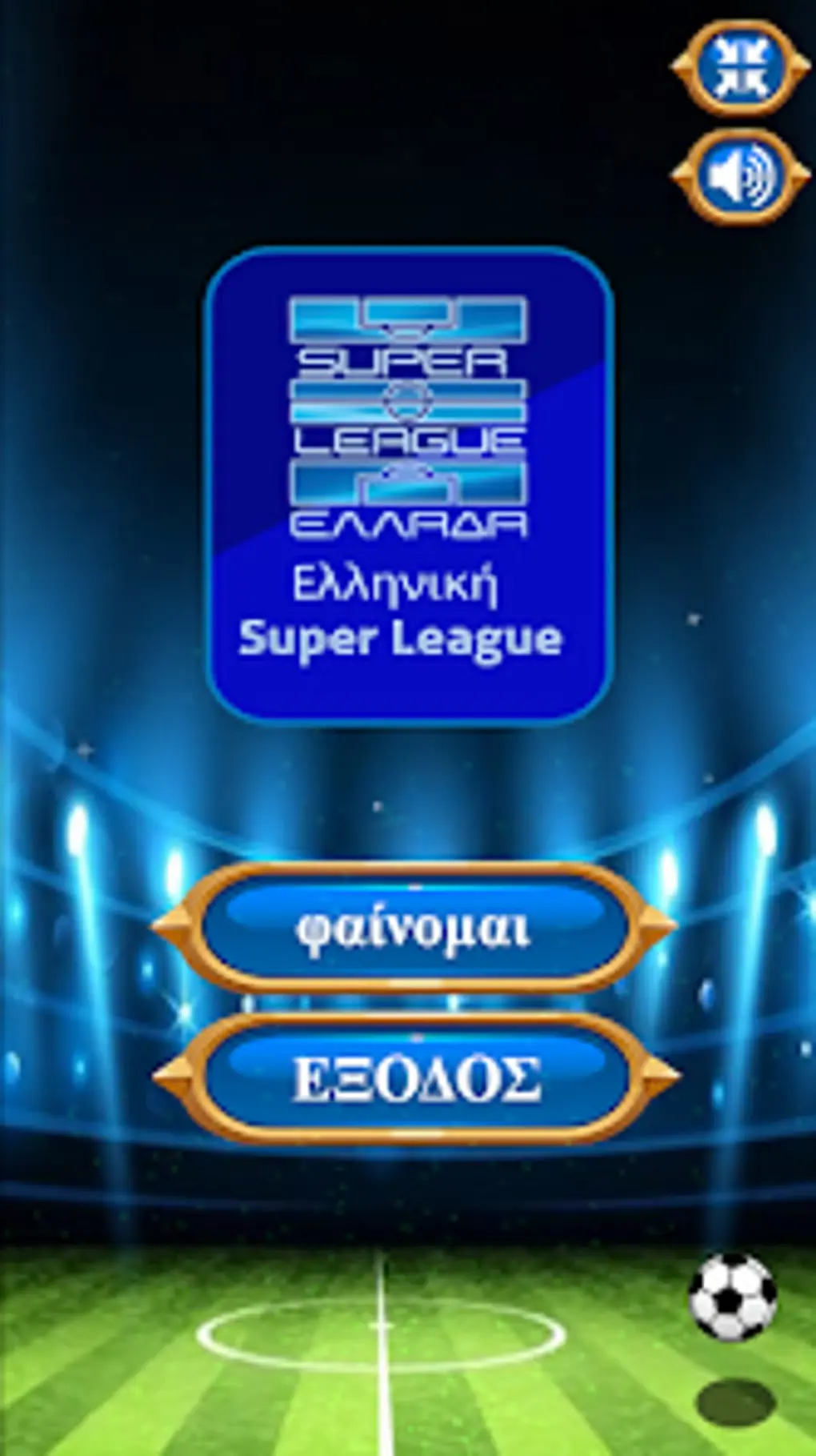 Σούπερ Λιγκ Ελλάδας: Εξελίξεις και Προοπτικές για το 2023