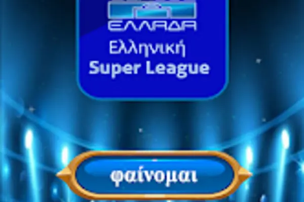 Οι Εξελίξεις στην Σούπερ Λιγκ Ελλάδας 2023 image 1