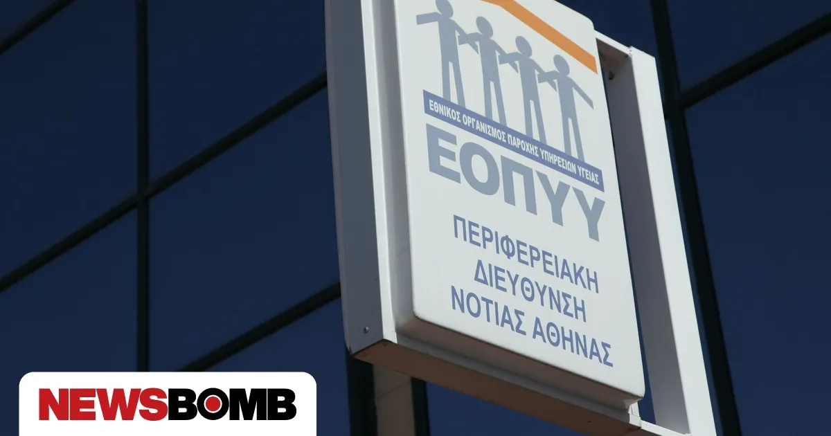 εοπυυ επιστροφη χρηματων — GR news