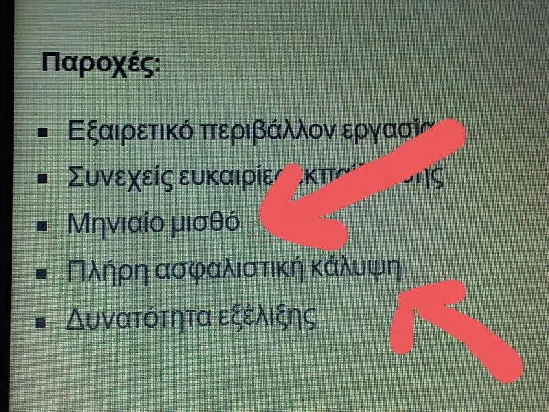 κατώτατοσ μισθόσ — GR news