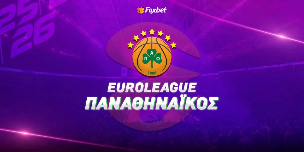 παο μπασκετ σημερα — GR news
