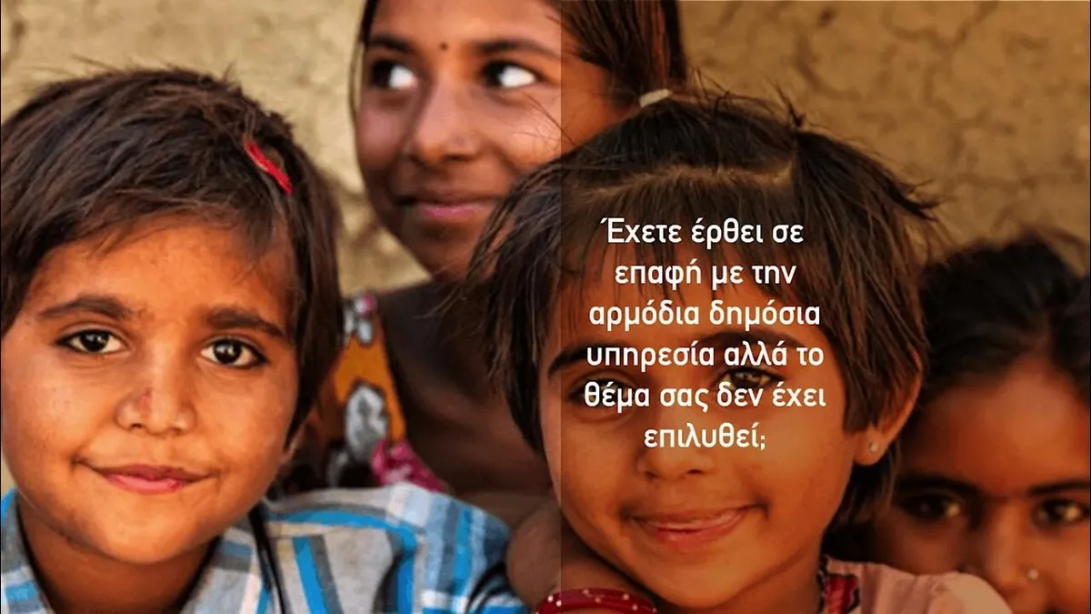 ρομα — GR news