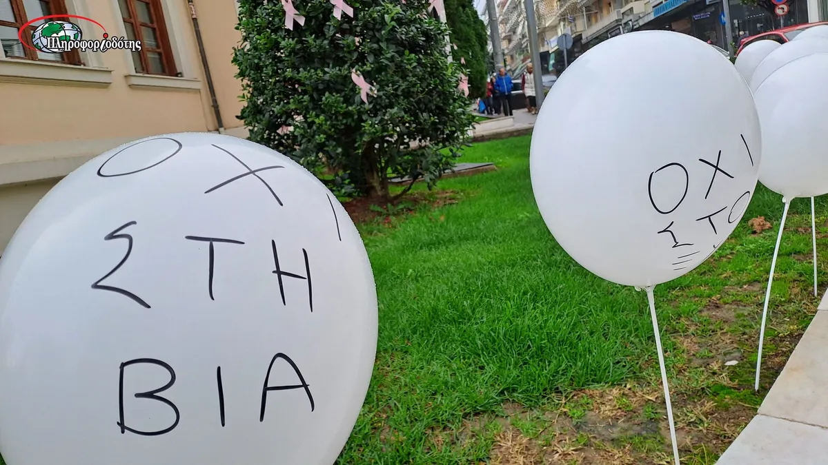 σχολικοσ εκφοβισμοσ — GR news