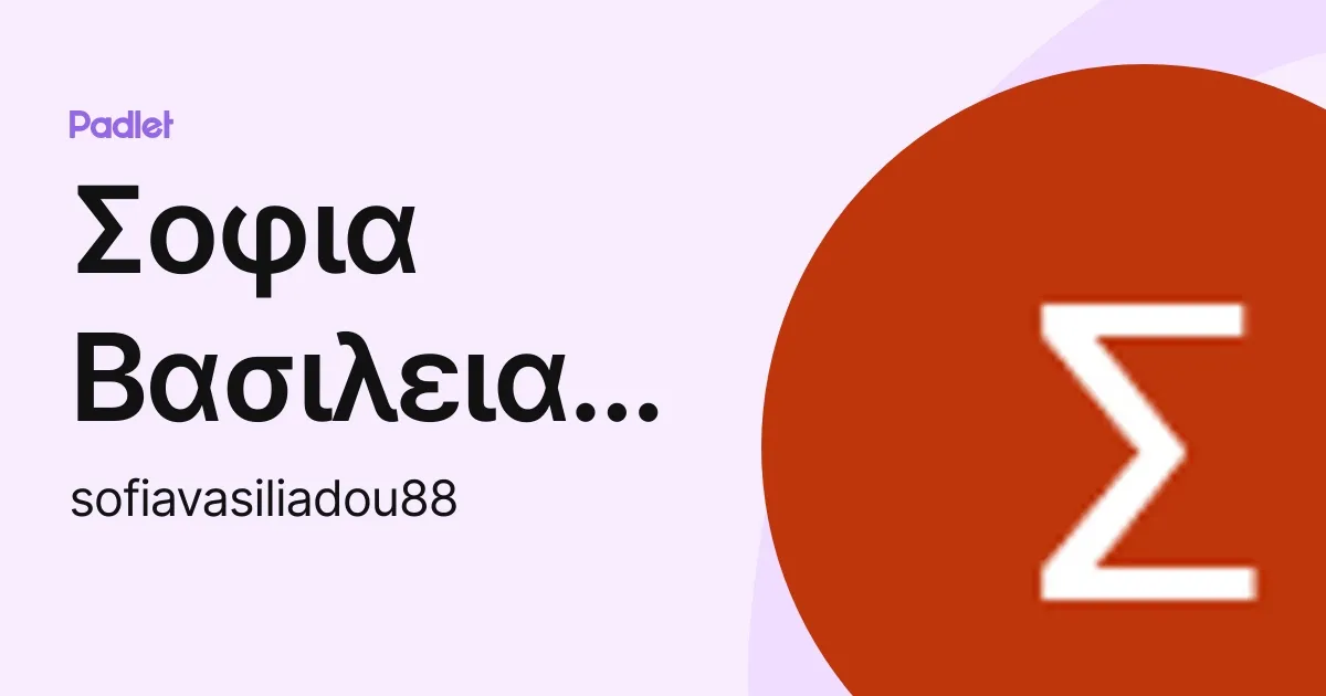 σοφια χρηστιδου καθηγητρια — GR news
