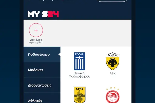 sport24 — GR news