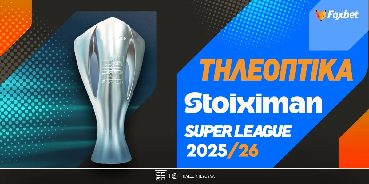 στοιχημα καζινο — GR news