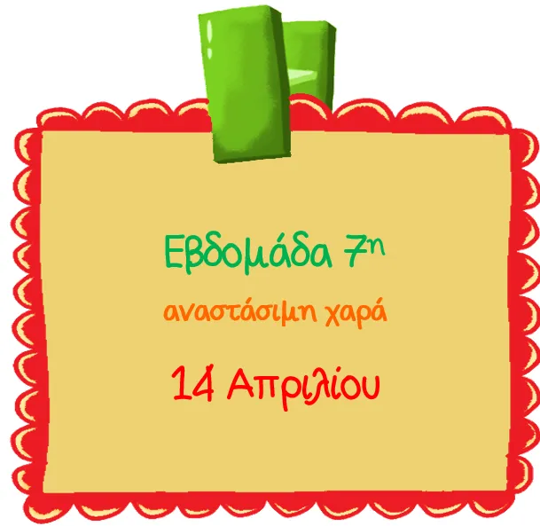 14 απριλίου — GR news
