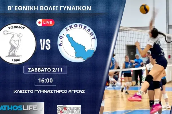 γ εθνικη live — GR news
