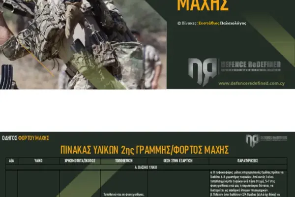 γραμμη 2 — GR news